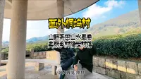 杭州画外桐坞村