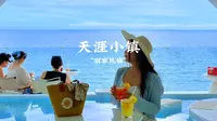发现三亚一个小众景点-天涯小镇