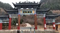 甘肃-定西-首阳山