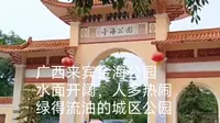 广西来宾金海公园，水面开阔，人多热闹，绿得流油的城区公园