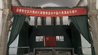 延安鲁艺旧址