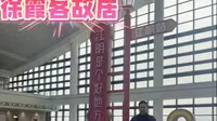 无锡江阴—徐霞客故居
