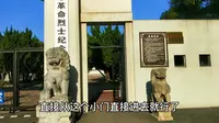走进湖北襄阳宜城市，瞻仰民族英雄“张自忠”将军纪念馆