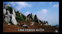 衡山石廪峰