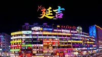 延吉网红墙最全攻略！