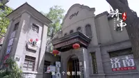 一座老商埠，半部济南史！感受一下济南老商埠的新浪漫吧！
