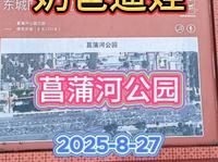 奶爸遛娃之菖蒲河公园