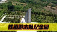 探微山岛铁道游击队馆，追忆硝烟弥漫的年代，缅怀抗日英雄