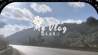 峨山骑车去易门，免费[龙泉公园]推荐、推荐。