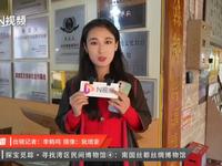 【国家   级博物馆】南国丝都丝绸博物馆（广东·佛山）【云游直播回放】-溜达搬运