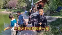 假期带小朋友逛逛乌鲁木齐植物园！