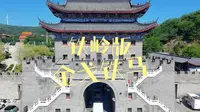 调兵山兀术城，一座历史人文景观丰富的小众景点，你爱了吗？