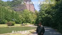五一高峰浙江省金华武义大红岩游。