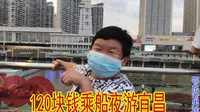 老男孩120块钱乘船夜游宜昌，通过葛洲坝船闸，感受这伟大工程