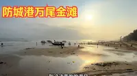 自驾防城港万尾金滩，赤脚下海玩嗨了，第一次吃沙虫真是一言难尽