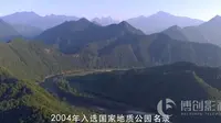 安徽牯牛降国家级自然保护区宣传片
