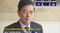 汤沟酒业