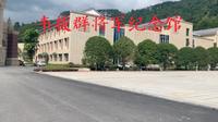 韦拔群将军纪念馆