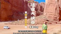 新疆温宿大峡谷保姆级游玩攻略！