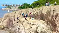 饭桶山