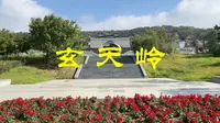 后玄武之玄天岭，吉林市四大名山之一