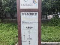 离职旅游day41 濯水景区