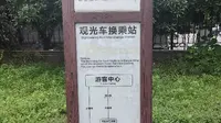 离职旅游day41 濯水景区