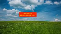 湖北省武汉市黄陂木兰旅游攻略