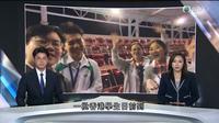 《 TVB 新闻报道 》香港学生在酒泉发射中心见证升空