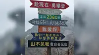 朱雀国家森林公园～