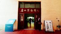 庐山博物馆