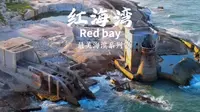夏天，去红海湾看一座被时间遗弃的海上古堡吧！