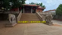 福建泉州中国南少林寺