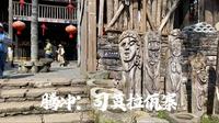 腾冲：司莫拉佤寨