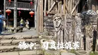 腾冲：司莫拉佤寨