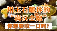 周末快来看展！三水玉雕非遗作品将在佛山市祖庙博物馆展出！