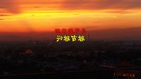 250912辽宁兴城古城4K
