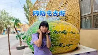新疆哈密 阿勒屯古街