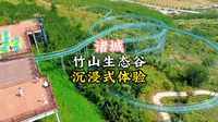 去诸城竹山生态谷感受三千多米的漂流