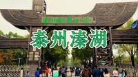 泰州溱湖国家湿地公园
