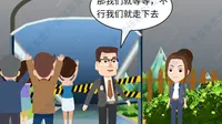 【事故案例】第99集 | 辽宁某旅游文化产业股份有限公司虎谷峡景区“8·19”其他伤害一般事故（上）