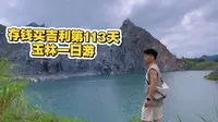 玉林五彩田园，玉林的小西藏都可以去逛逛，非常出片，适合打卡拍照#玉林美好推荐官