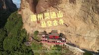 众绝美景点 漳州灵通山 千年古刹悬空寺——灵通寺 旅游攻略
