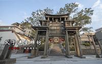 【客家风情】这座粤东边城的客家地标，该出圈了！——“丝纶世美”牌坊