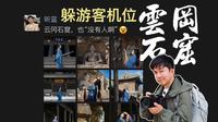 别挤啦！云冈石窟这5个冷门机位，独享北魏😭