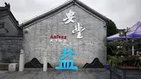 东台安丰古镇值不值得去，听听网上中肯的评价