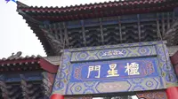 【2024 】旬阳博物馆（陕西·旬阳 ）【云游直播回放】-溜达搬运