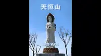 哈尔滨天恒山隐藏千年秘密！龙兴寺三面观音竟会...