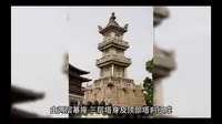 普陀山多宝塔