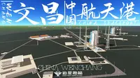 [4K｜SR2] 文昌航天发射场 ———「俱怀逸兴壮思飞，欲上青天揽明月」